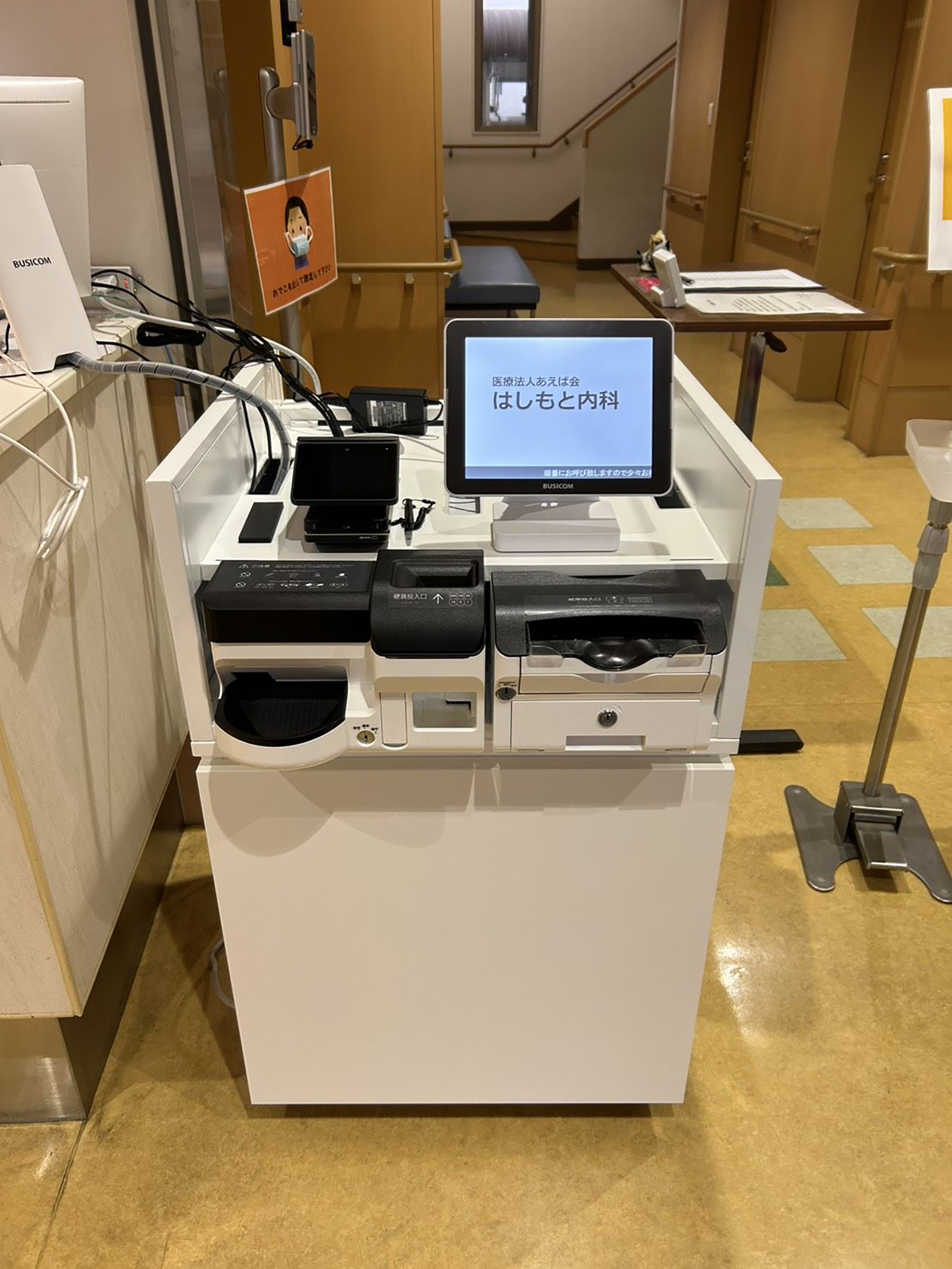 自動精算機導入のお知らせ