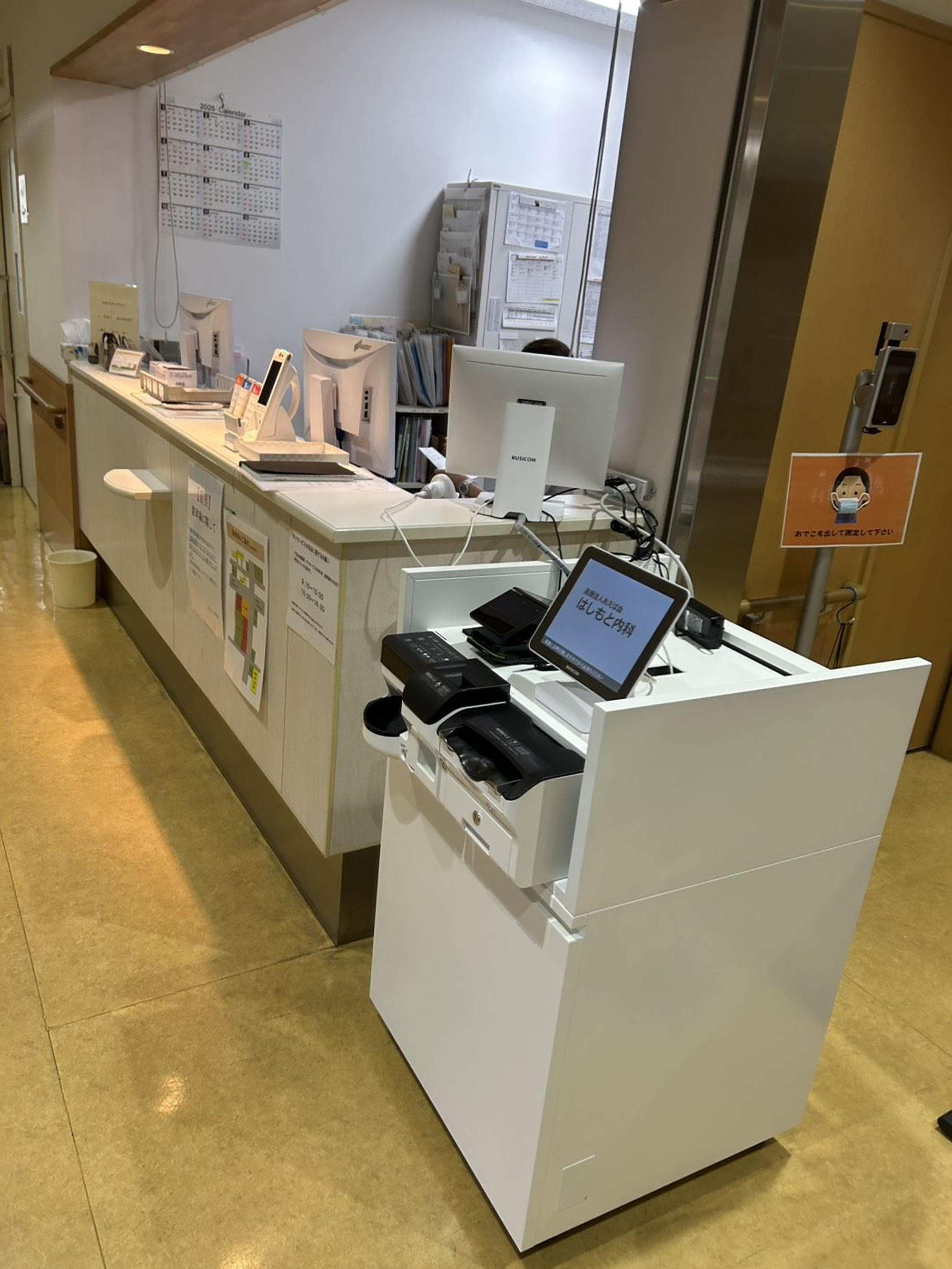 自動精算機導入のお知らせ